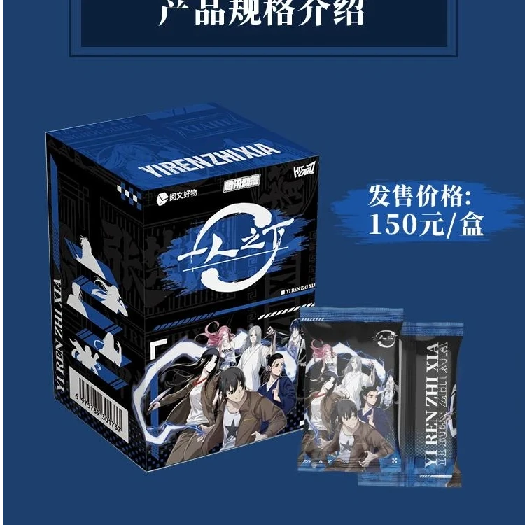 【4折!先天一炁】一人之下-hitcard先天一炁第一弹卡牌收藏卡牌