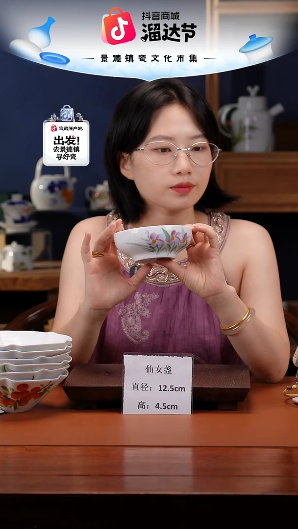 陶瓷景德镇釉中彩仙女盏直径12.5高4.5