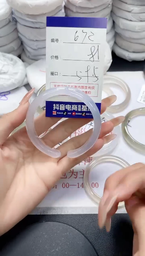 未镶嵌手镯玛瑙/玉髓672