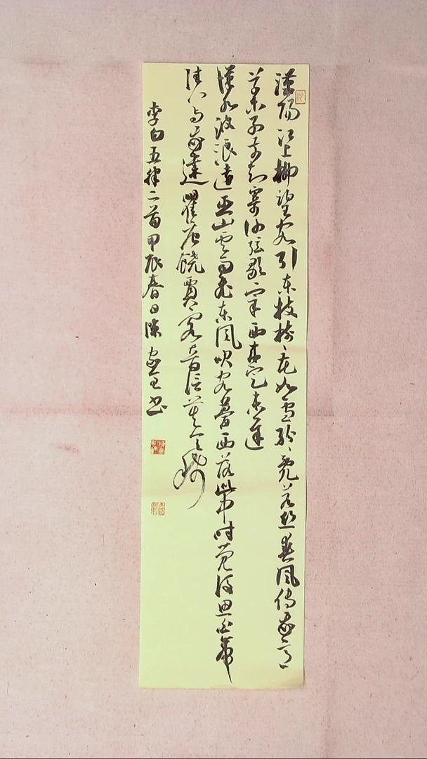 【闪购商品】书法陈家全河南商丘90*24