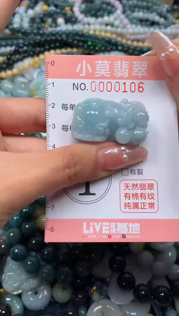 颈饰未镶嵌翡翠闪购00106
