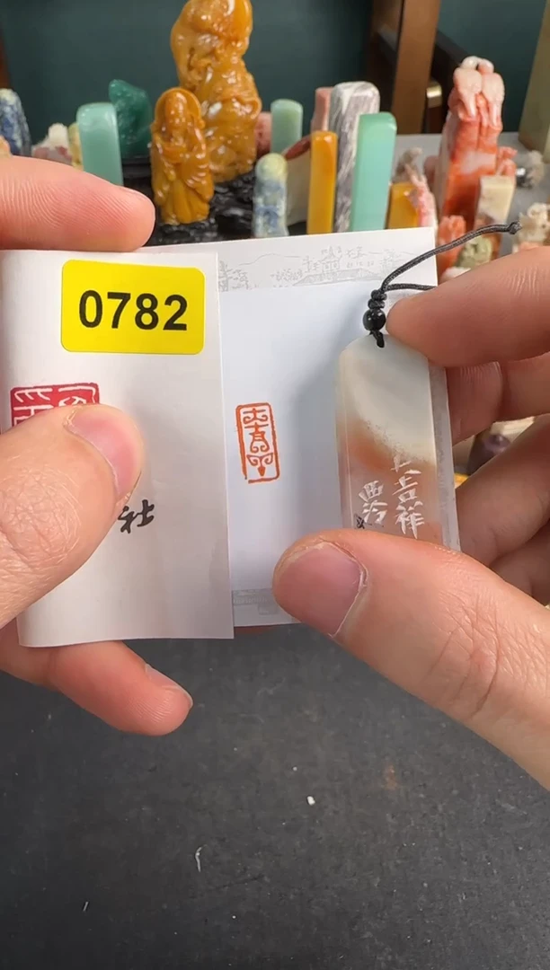 【闪购商品】青田石印石编号编号0782