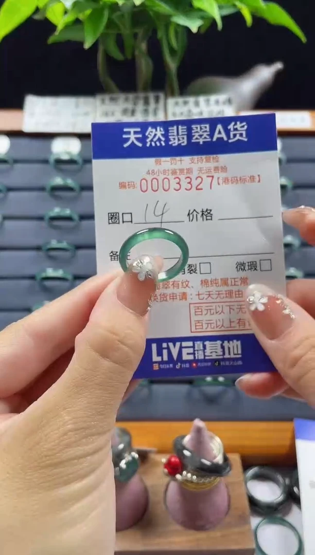【闪购商品】翡翠戒指未镶嵌天然翡翠戒指3327