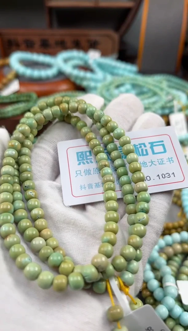 【闪购商品】绿松石松石未镶嵌1031