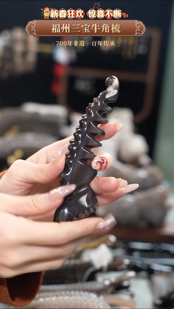 【闪购商品】梳香迎新春特惠价