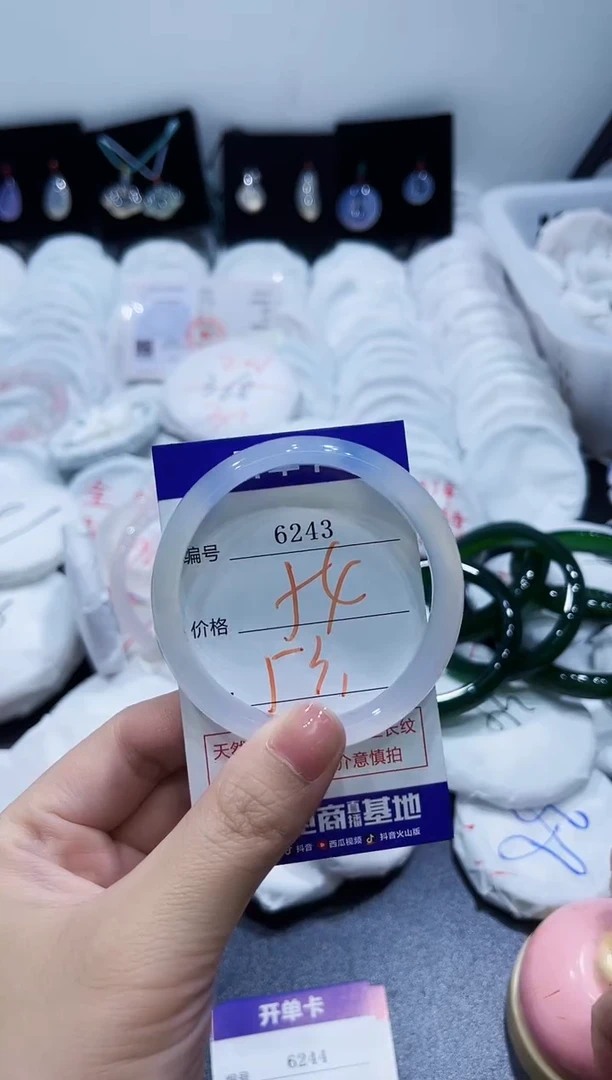 玛瑙/玉髓手镯未镶嵌6243