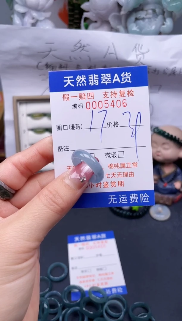 【闪购商品】翡翠戒指未镶嵌17*5406....