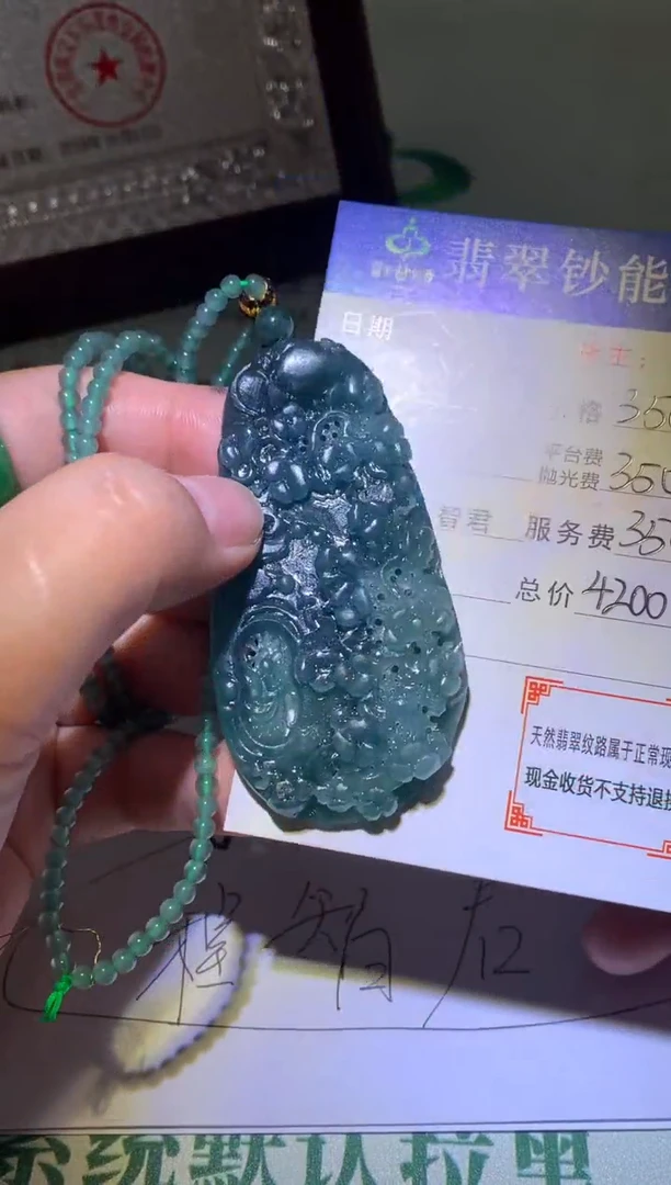 定制翡翠未镶嵌年****~毛货-不退不换