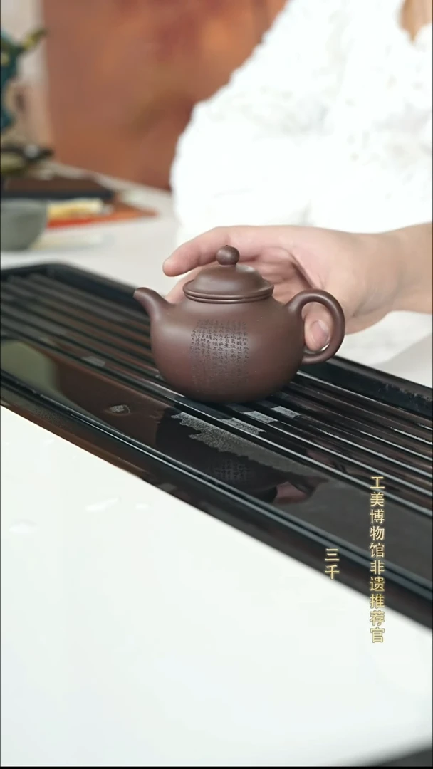 茶壶紫砂宜兴紫砂108   230cc