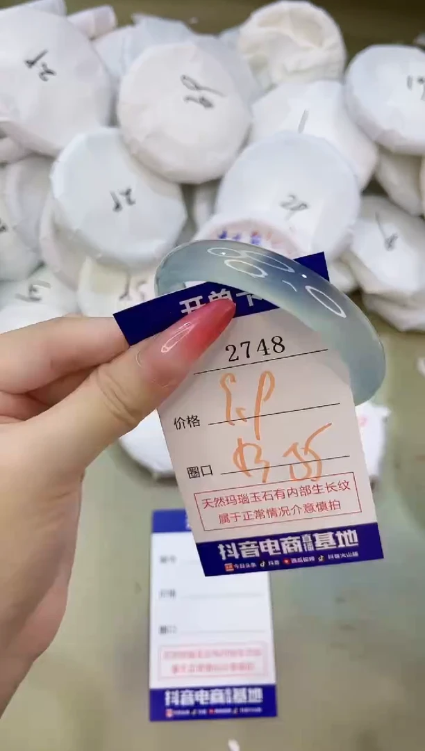手镯玛瑙/玉髓未镶嵌2748