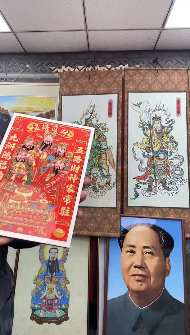 五路财神半价福利