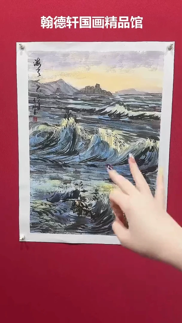 国画【翰德轩国画精选-王焰老师作品】52*69