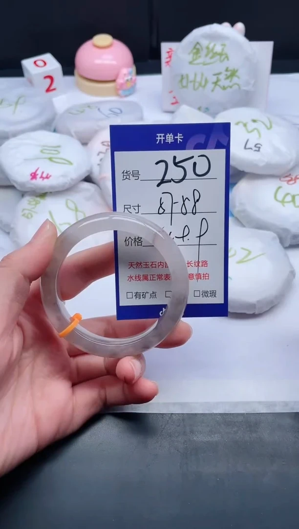 【闪购商品】石英质玉手镯未镶嵌250-58