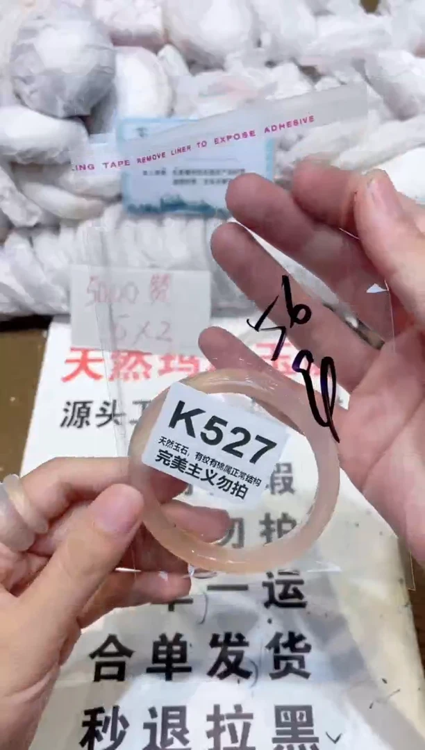 手镯玛瑙/玉髓未镶嵌56