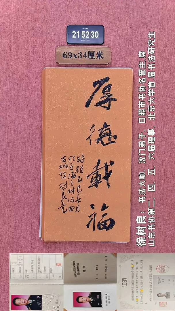 书法249    徐老师书法作品