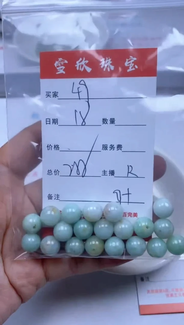 【闪购商品】翡翠颈饰未镶嵌雪欣散珠定制diy