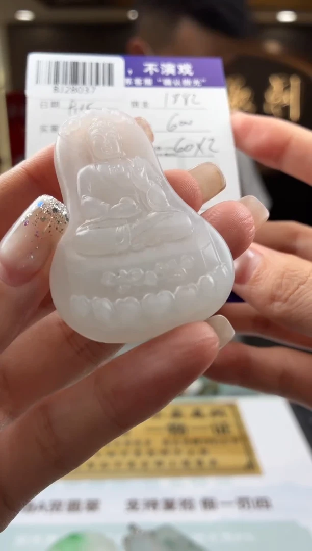 未镶嵌定制翡翠格**妈BJ28037