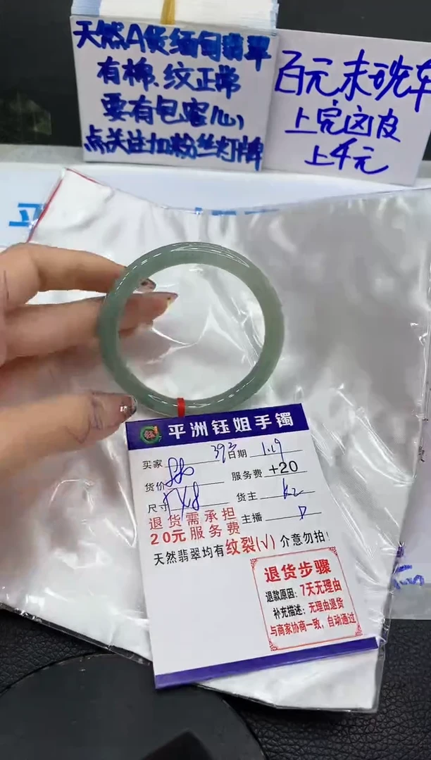 【闪购商品】翡翠手镯未镶嵌11111111111