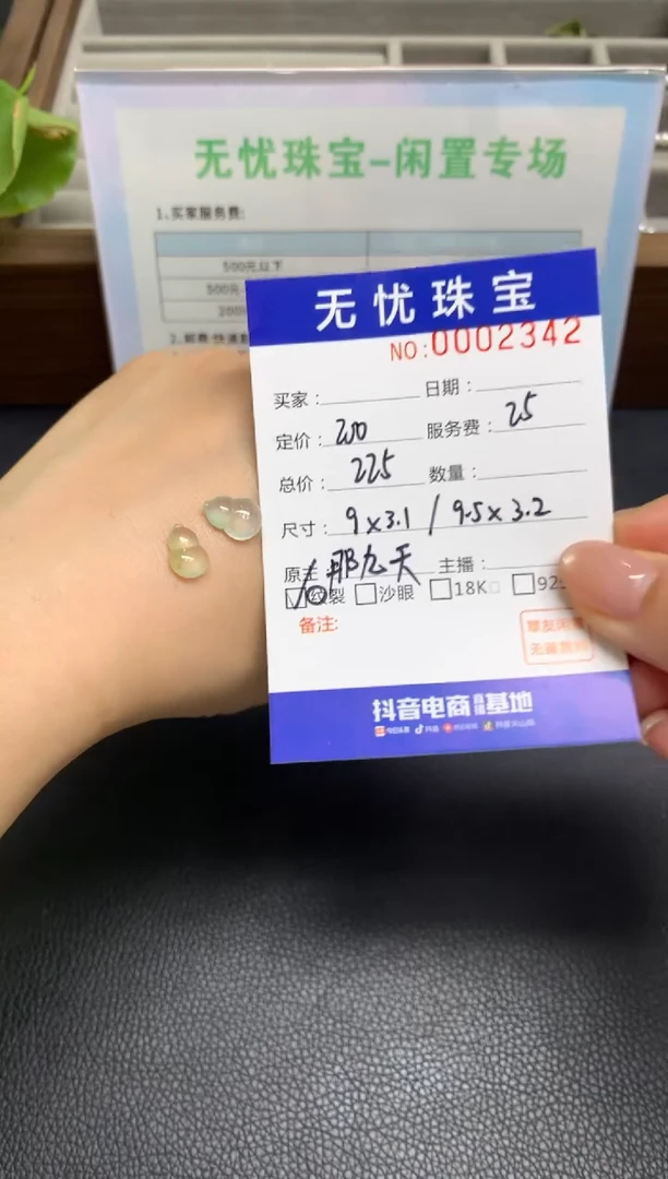 定制翡翠未镶嵌发*Z836