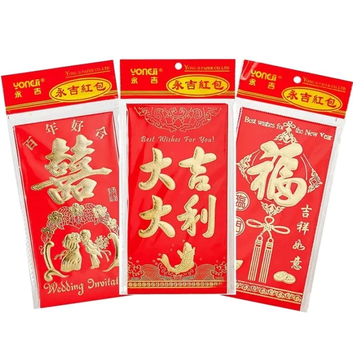 永吉红包袋硬卡纸烫金千元大号红包大吉大利是封通用小号