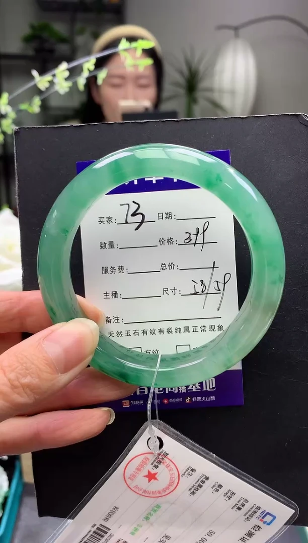未镶嵌手镯石英质玉序号73圈口59