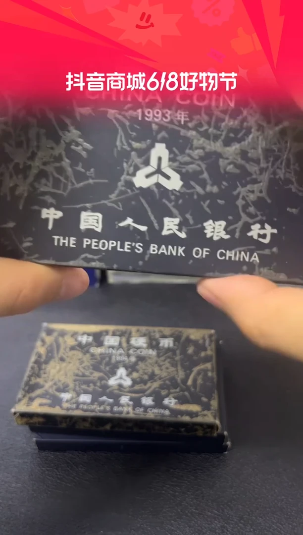 其他普通金属93-96硬币套装