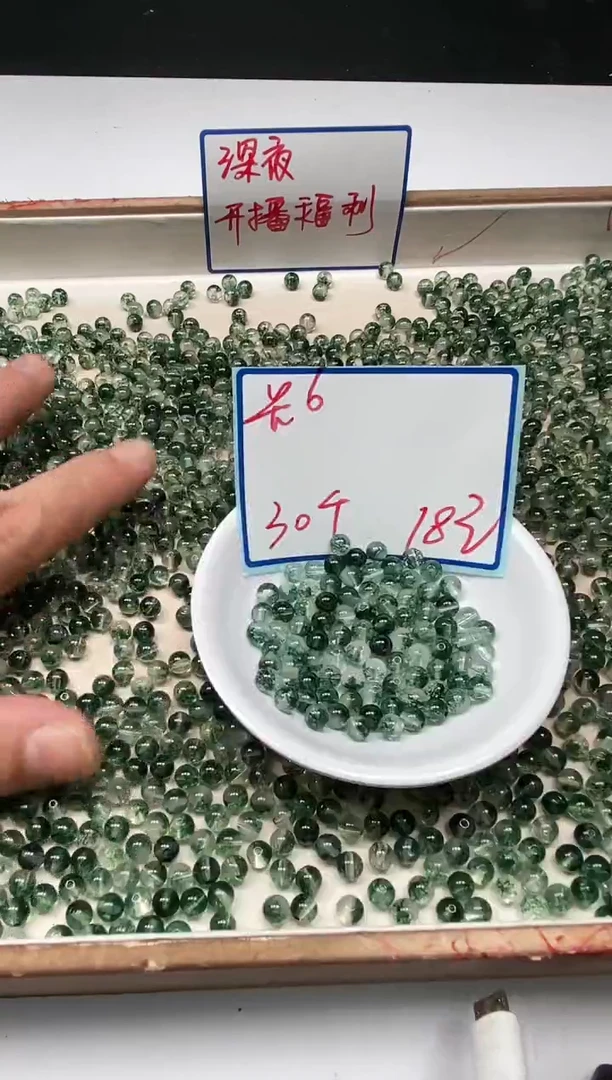水晶珠宝半成品未镶嵌A479 绿幽灵6mm30个18元