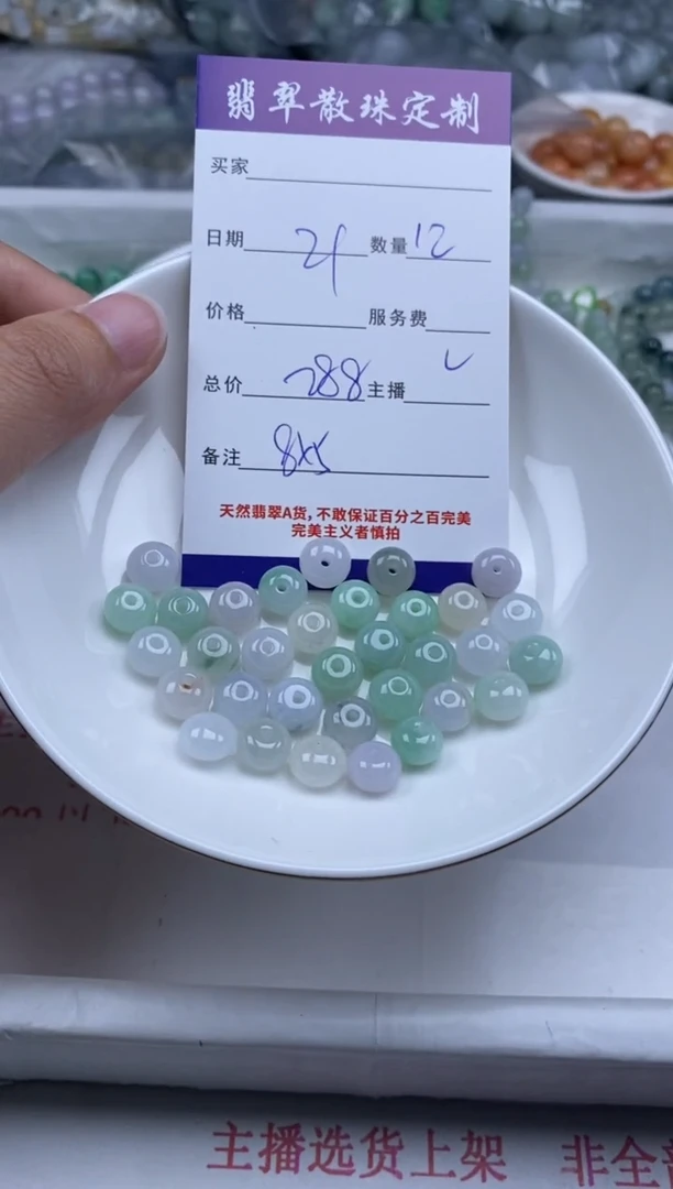 翡翠未镶嵌颈饰贞城散珠批发DIY编制