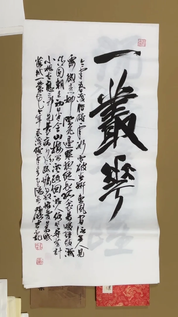 书法冯尚杰老师福利