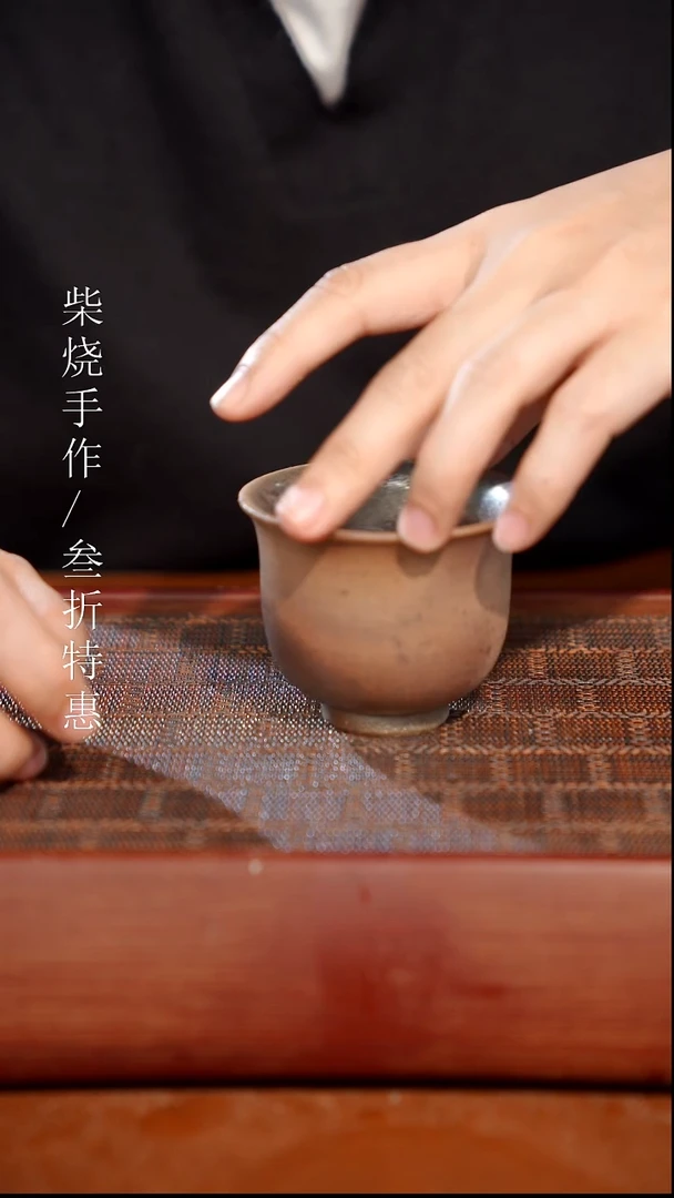 陶瓷奢瓷/瑞寅柴烧茶器（杯子）776