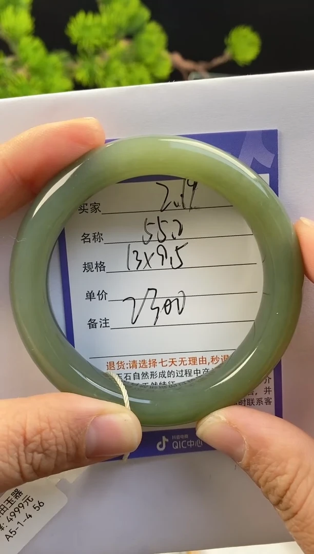 【闪购商品】和田玉手镯未镶嵌19微色差
