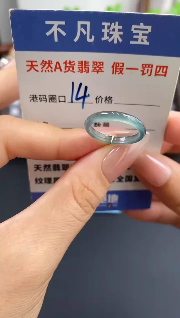 未镶嵌戒指翡翠天然A货翡翠14206