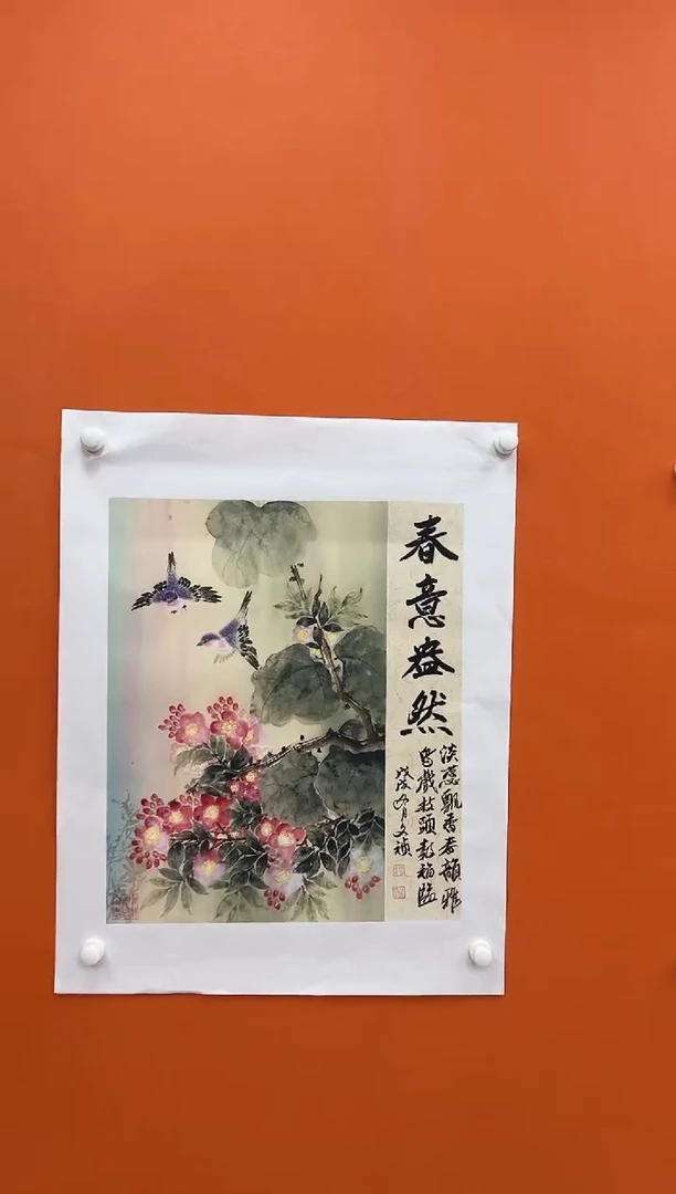 国画马文祯-书法/绘画S31