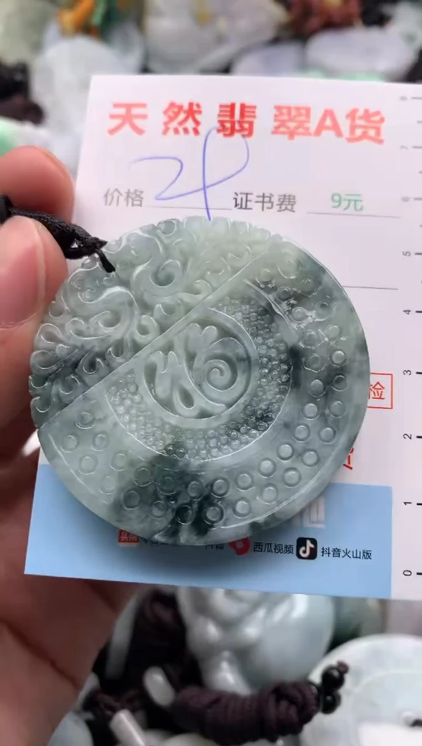 【闪购商品】翡翠吊坠(不含链)未镶嵌1