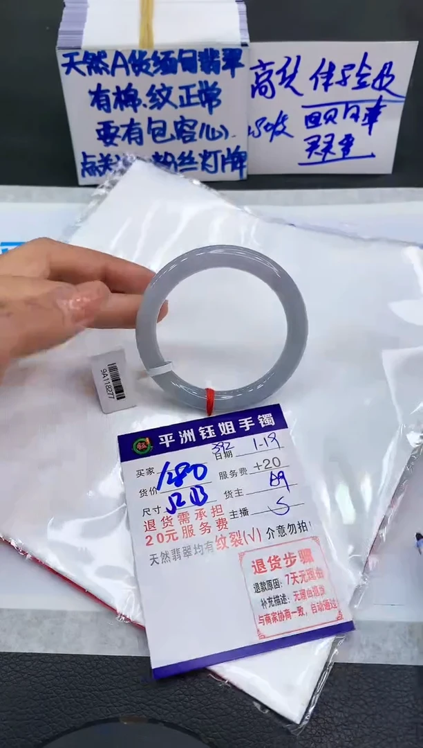 【闪购商品】翡翠手镯未镶嵌111111111111