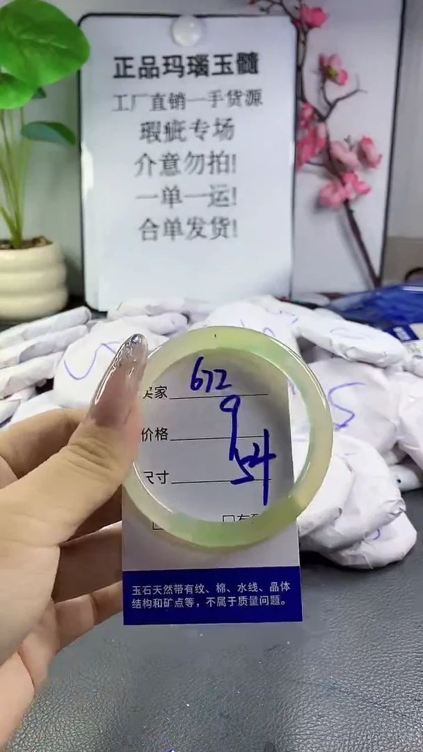 玛瑙/玉髓手镯未镶嵌672