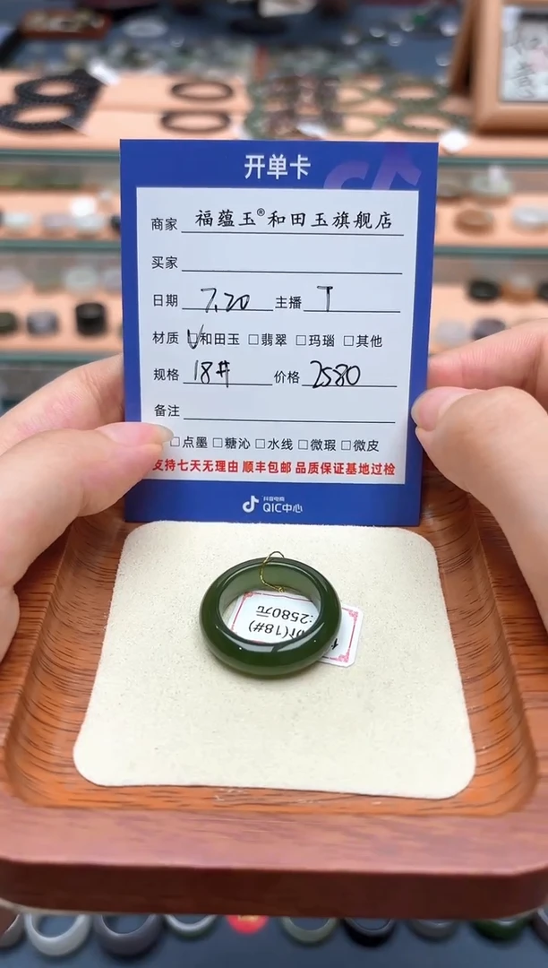 和田玉戒指未镶嵌M**o18号