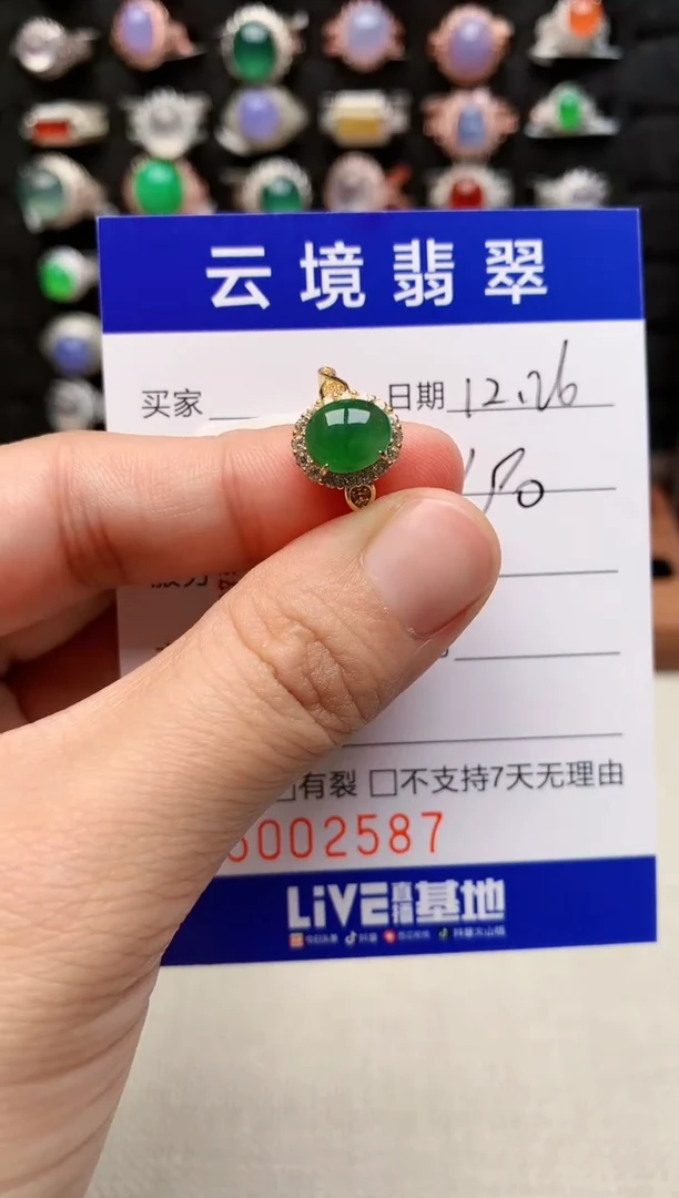 银S925镶嵌戒指翡翠2587
