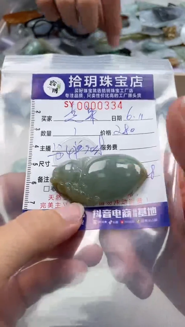 翡翠未镶嵌颈饰翡翠挂件钱袋334