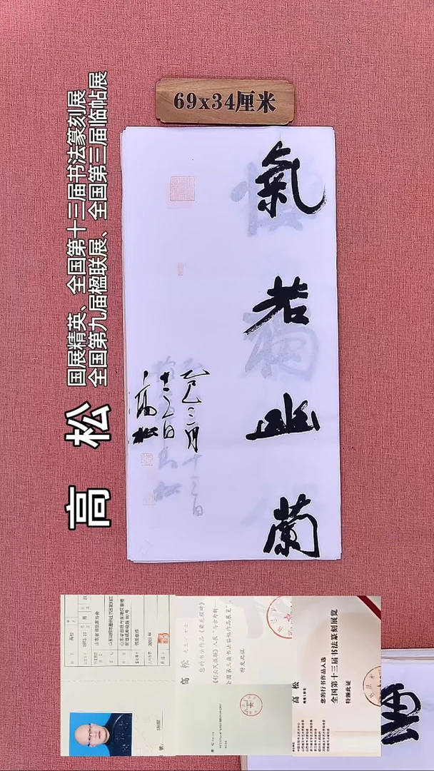 书法170         高老师书法作品