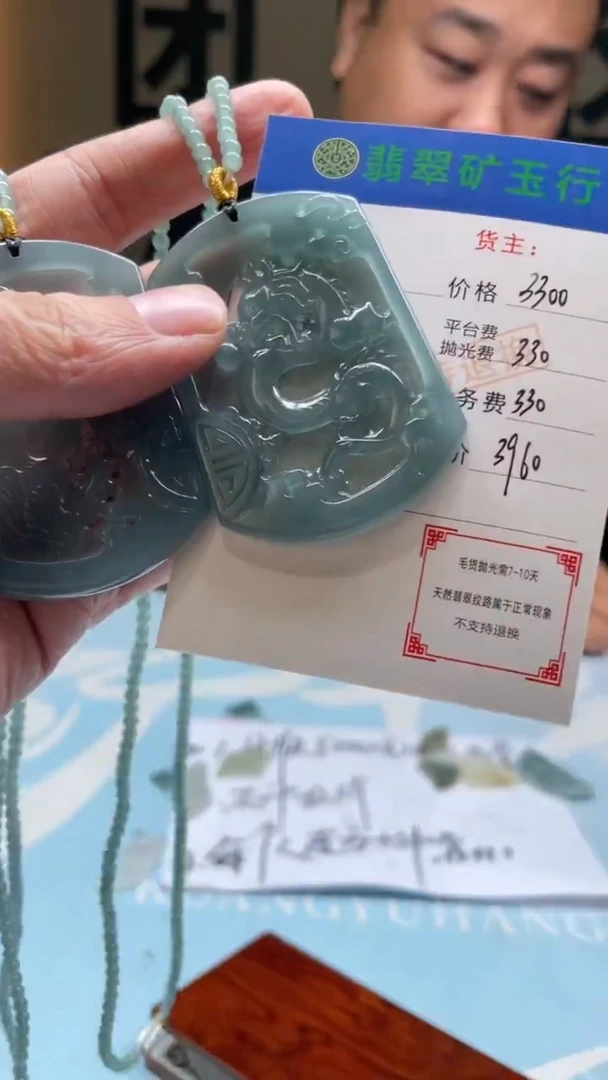 未镶嵌定制翡翠郑***i-毛货-不退不换-多样性-发两个