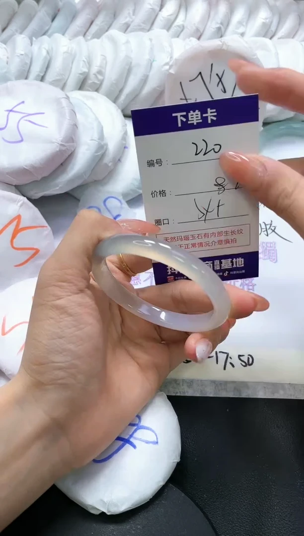 手镯玛瑙/玉髓未镶嵌220