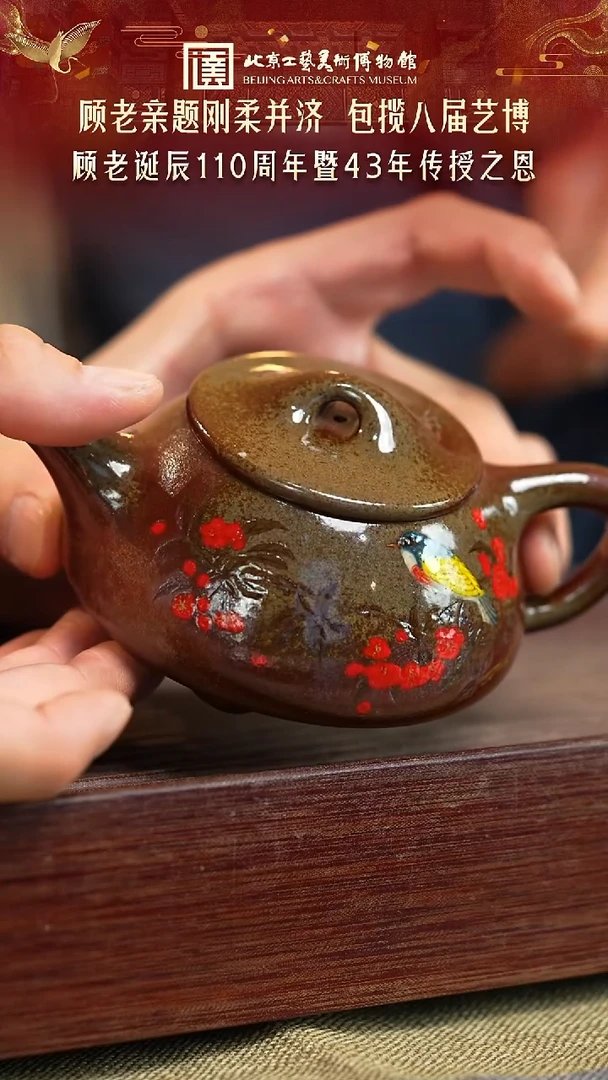 1115 紫砂专场 051