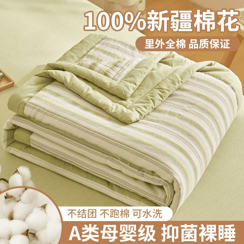 【無印良品】全棉面料100%棉花填充新疆棉花夏被全棉夏季凉被