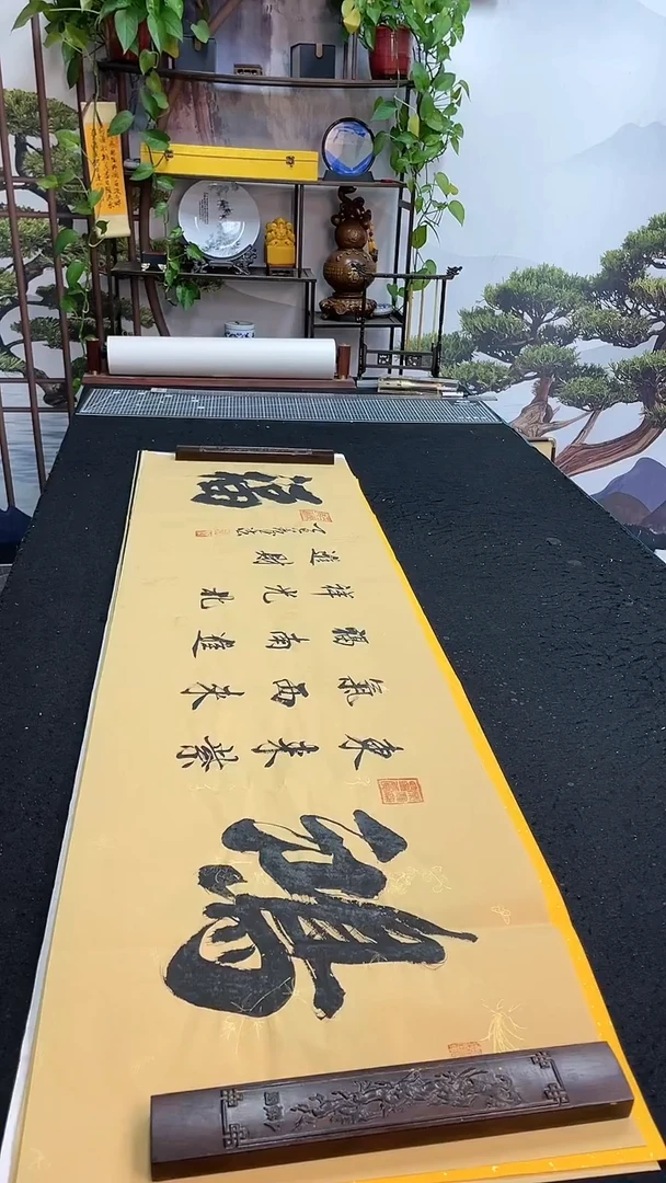书法鸿福