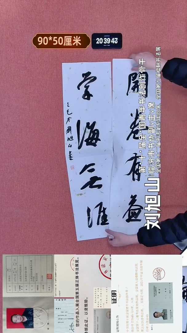 书法37    刘老师书法作品