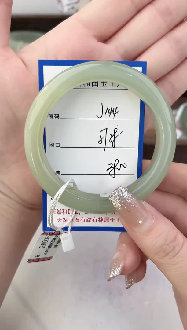 未镶嵌手镯和田玉144颜色微差无瑕疵