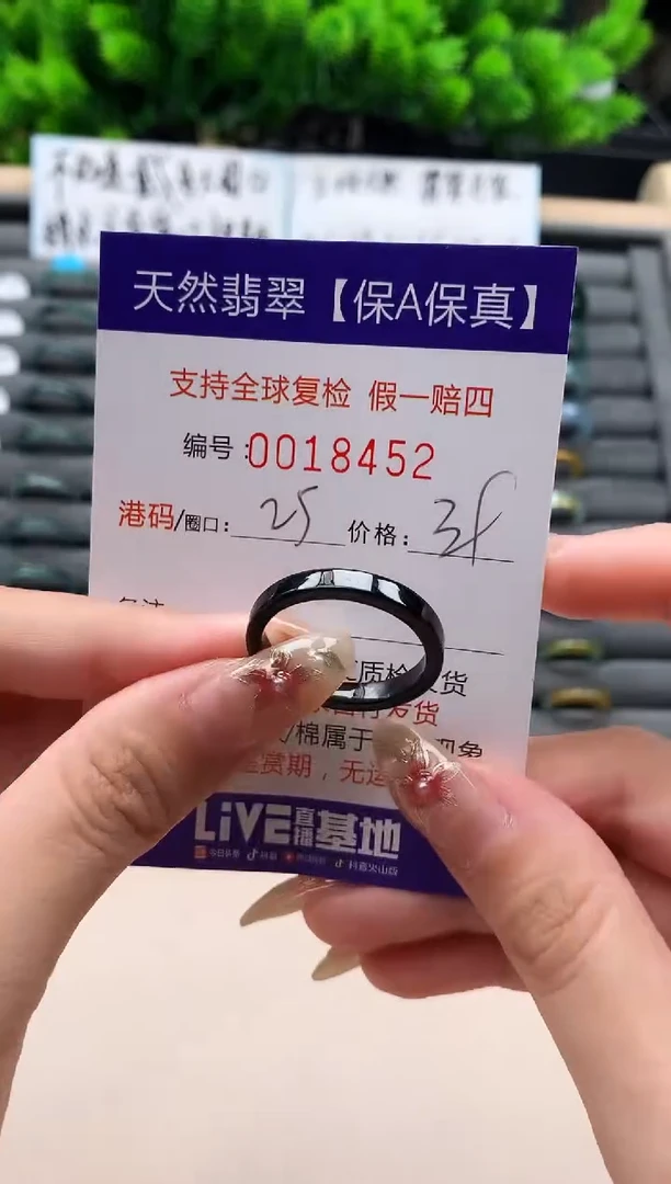 未镶嵌戒指翡翠天然 18452