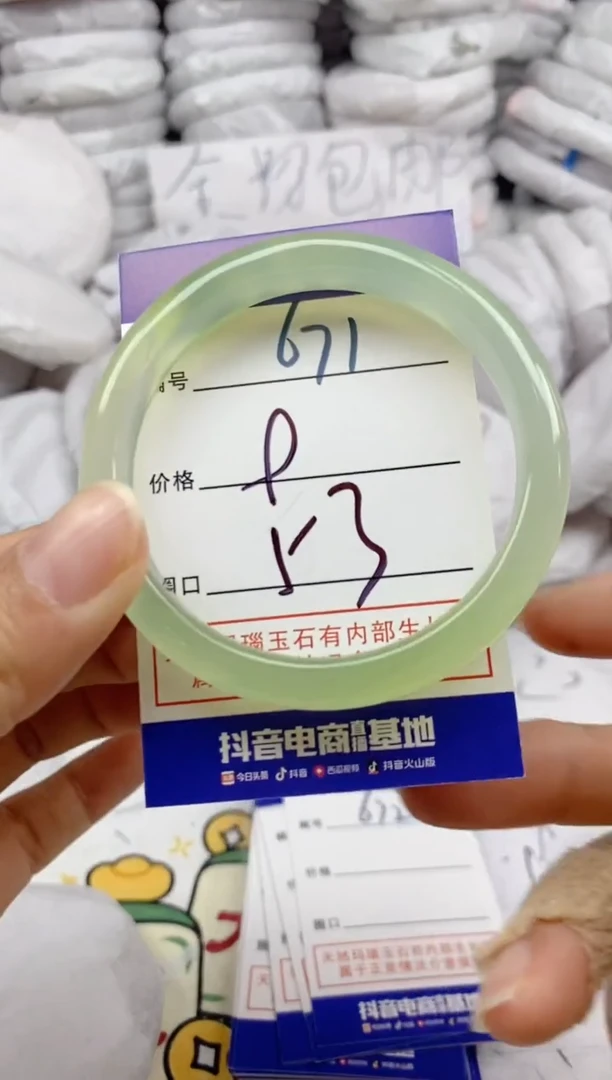 手镯玛瑙/玉髓未镶嵌671