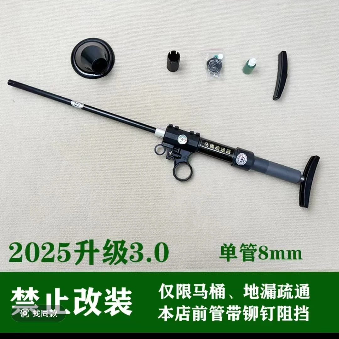 三梦【一管8mm长45cm】最新升级款高压马桶疏通器一炮通快速疏通